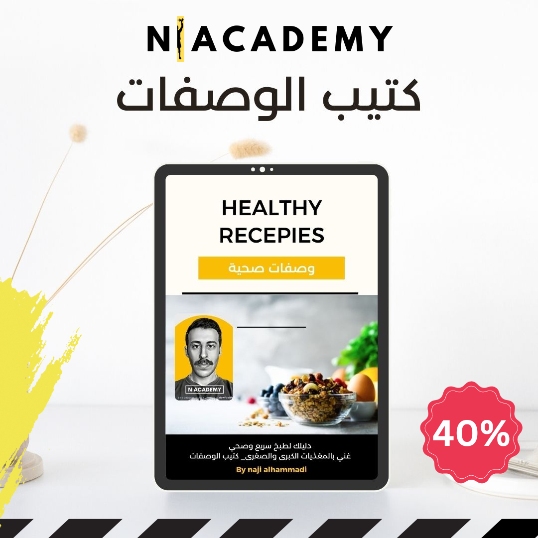 كتيب الوصفات