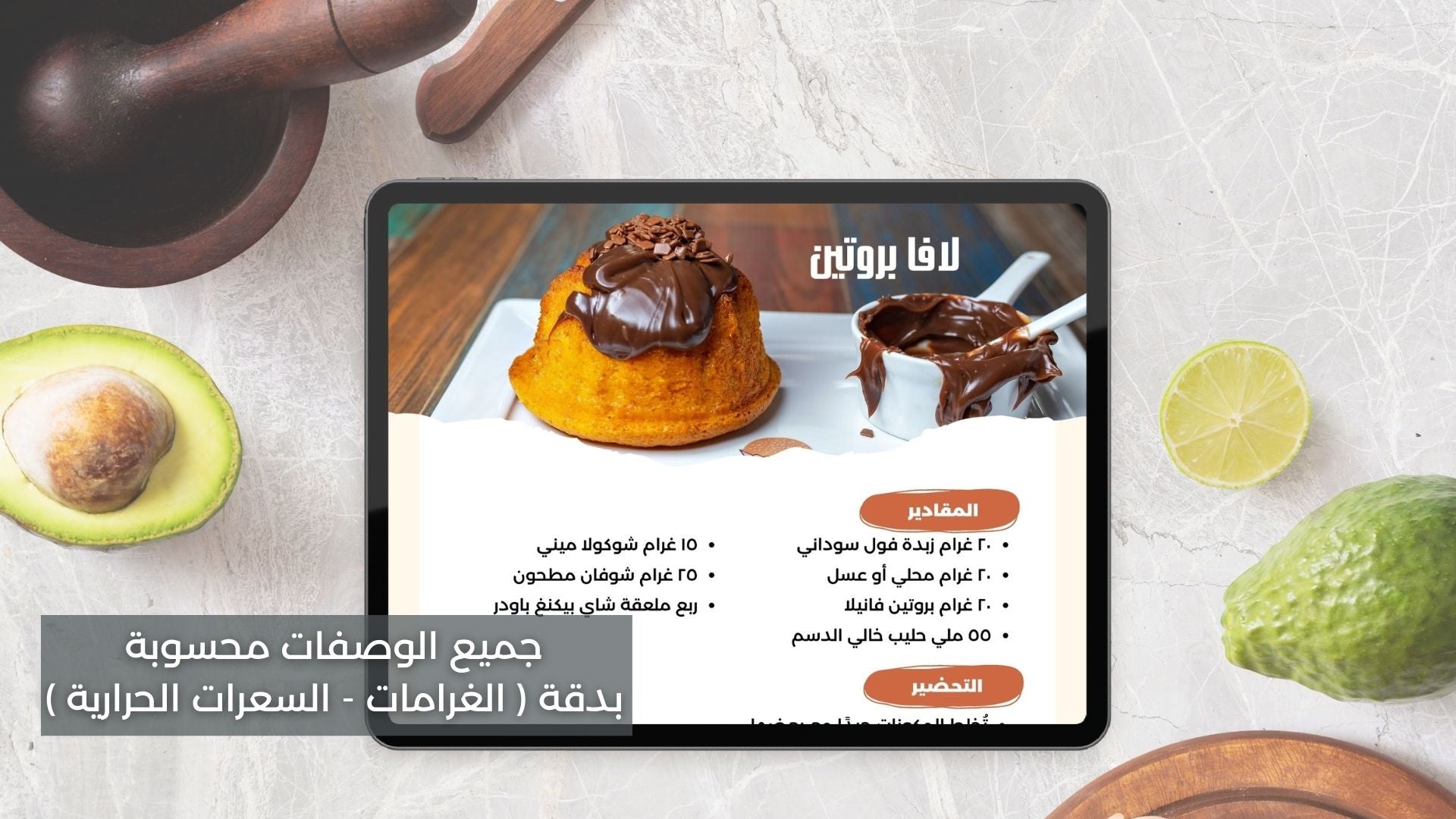 كتيب الوصفات