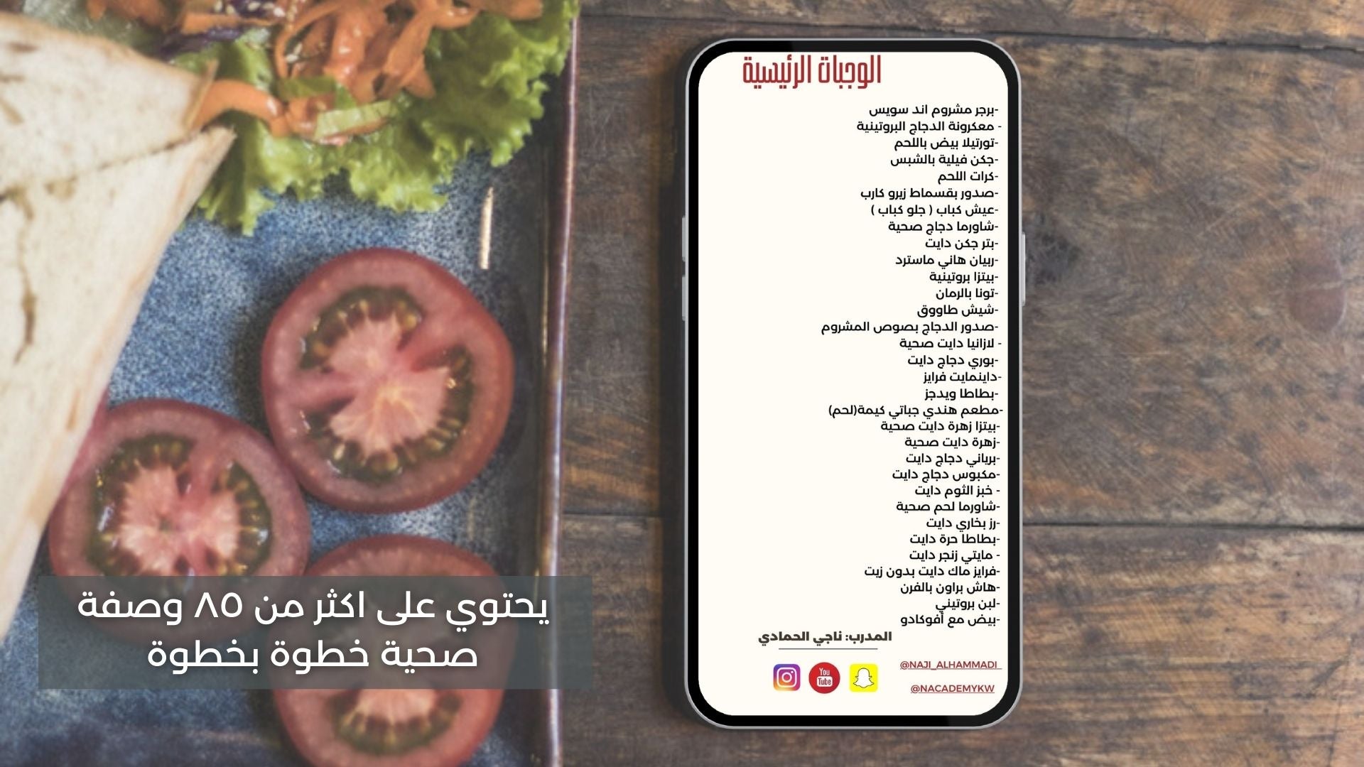 كتيب الوصفات